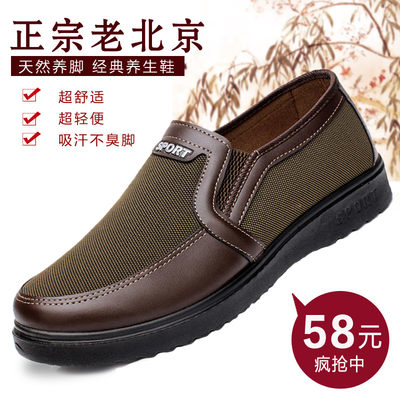 新款正品老北京布鞋皮布拼接单鞋