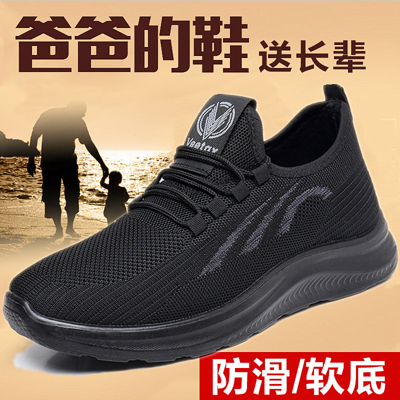 男防滑透气软底单鞋休闲鞋