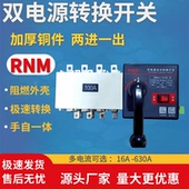 PC级双电源自动转换开关4P100A160A250A400A切换器三相四线隔离型