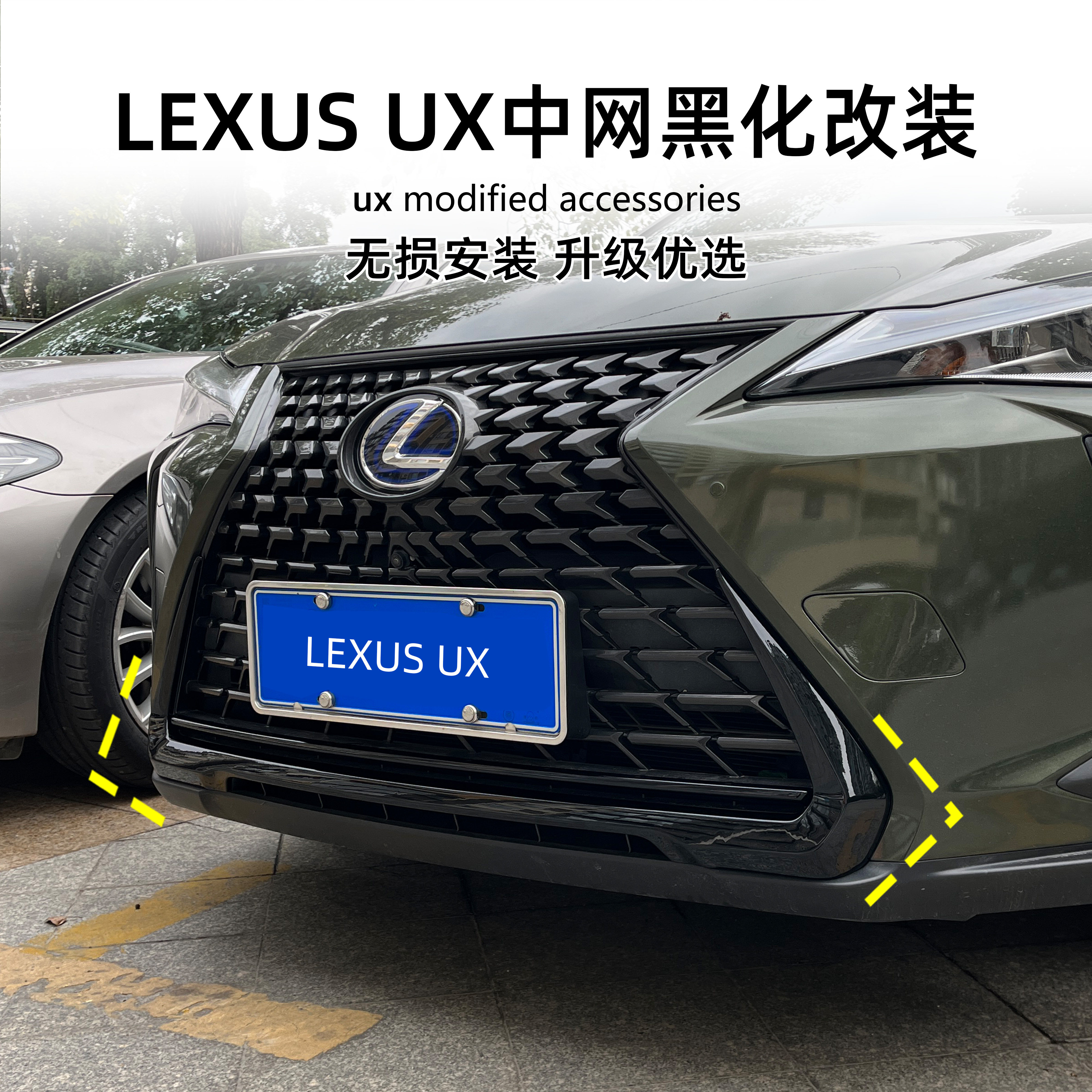 LEXUS中网黑化无损安装