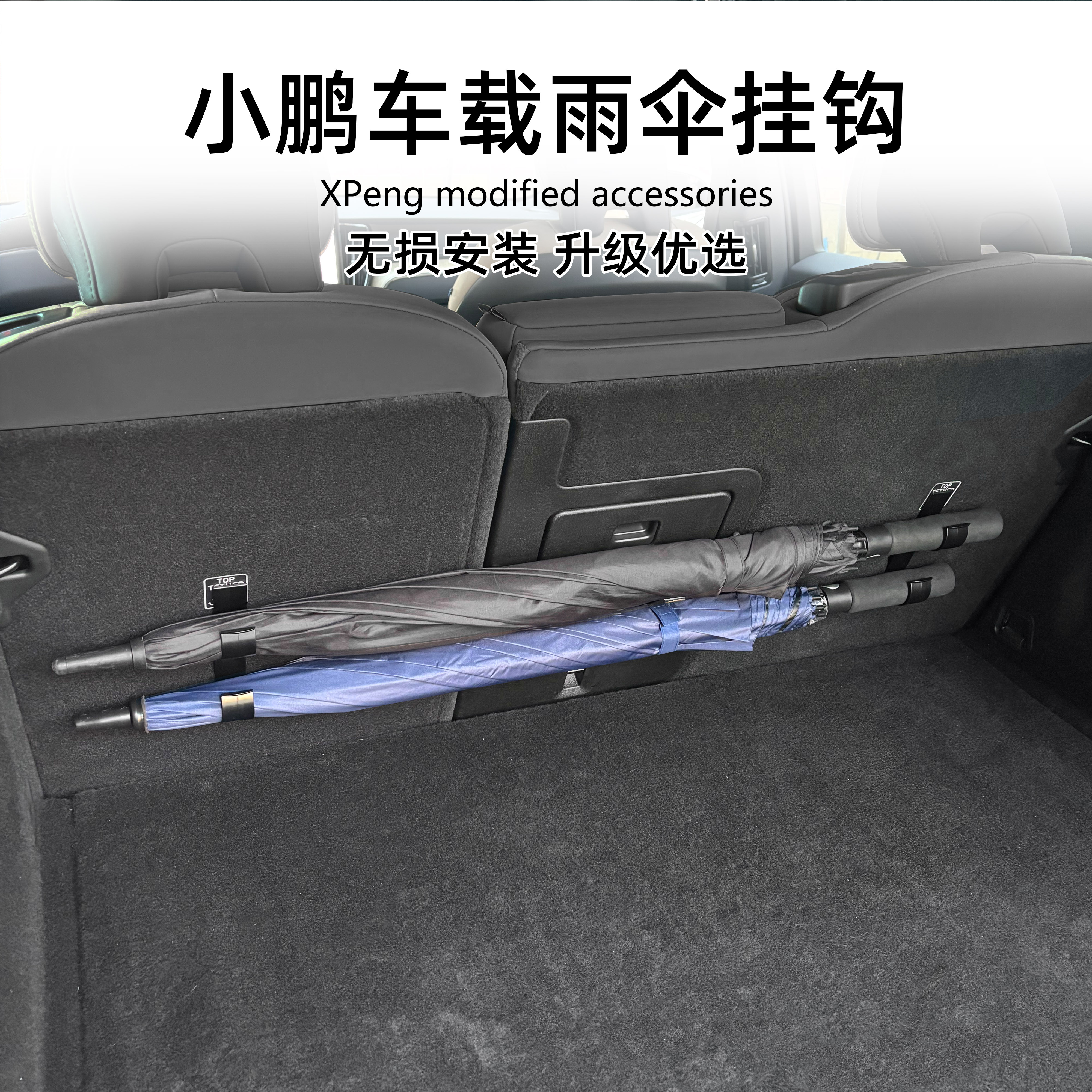 适用小鹏XPeng G9 GX 车载多功能雨伞挂钩汽车用品免拆卸无损安装图片