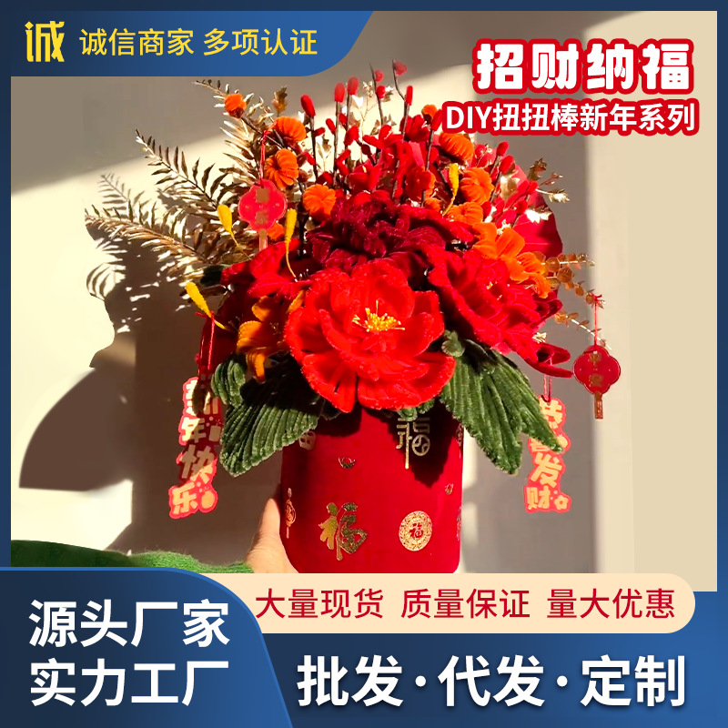 扭扭棒福桶新春挂件手工diy材料包红色新年系列结婚抱抱桶礼物
