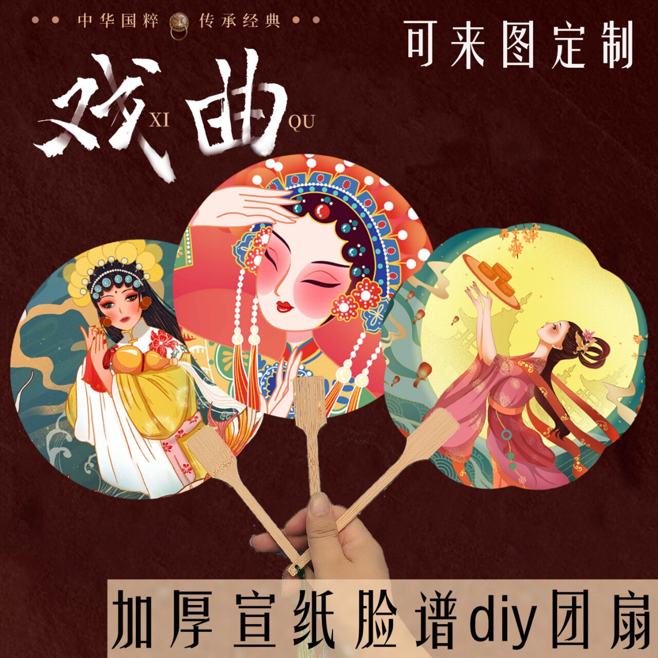 扇子中国风古装汉服配饰
