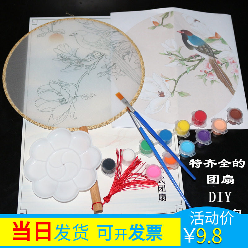 真丝廉洁团扇熟绢绘画扇