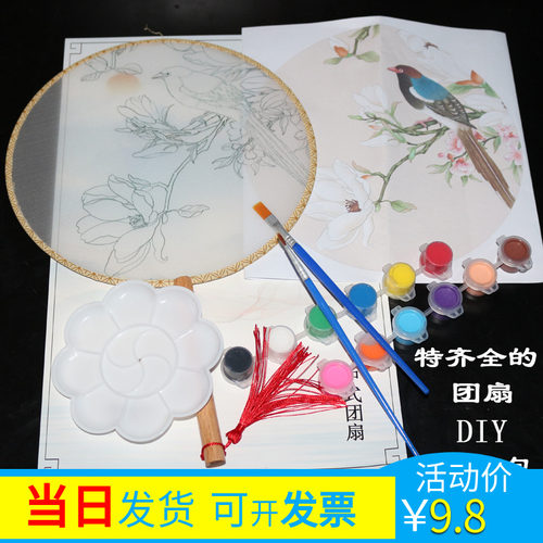 真丝廉洁团扇熟绢绘画扇
