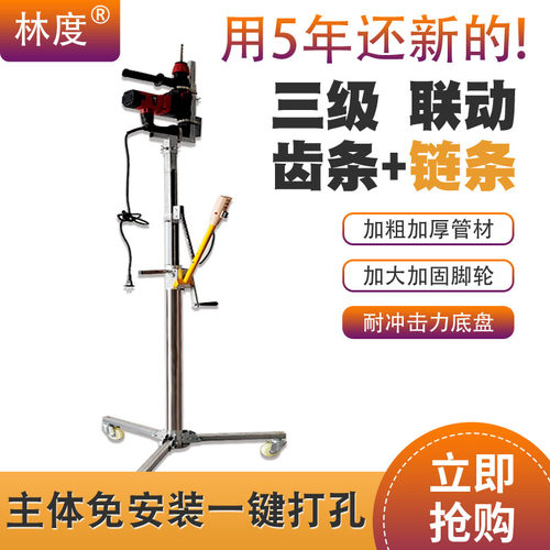 电锤升降植筋打孔支架不锈钢打眼架吊顶天花冲击钻打孔神器压杆