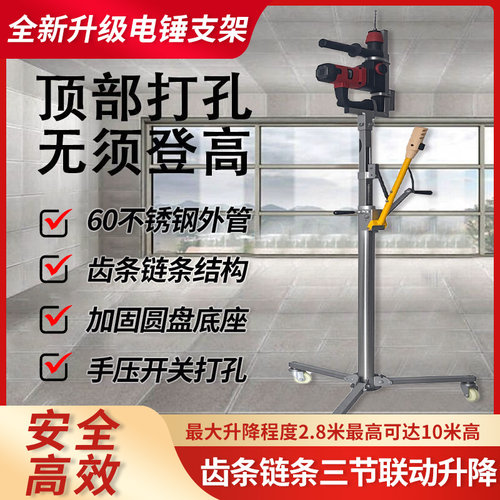 林度电锤升降植筋压杆移动便携手摇手摇链条升降支架吊顶打眼架