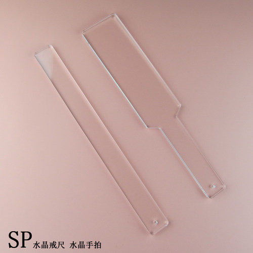 教鞭手拍拍子戒尺SP工具水晶亚克力教师教具DIY游戏玩具