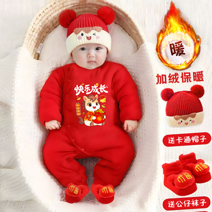 冬季新生婴儿加绒保暖连体衣满月百天喜庆红色新年服宝宝秋冬衣服