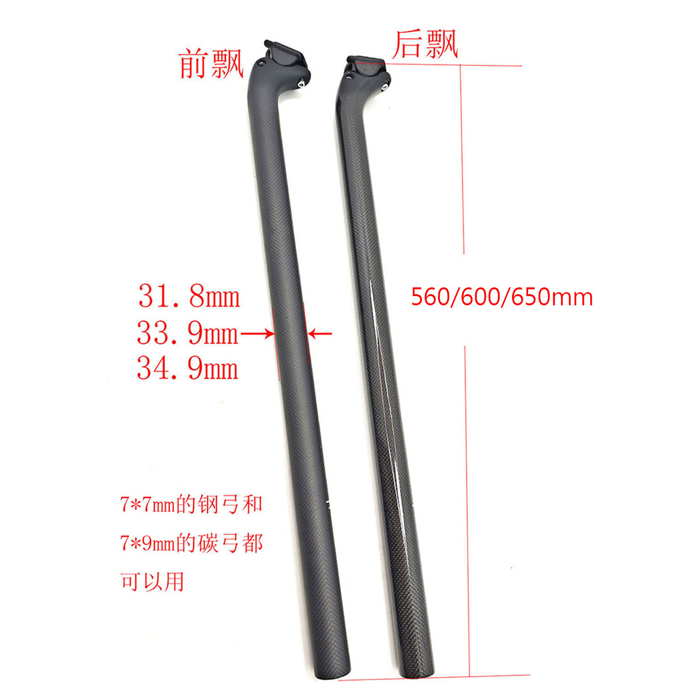 2026新款全碳纤维折叠自行车坐管小轮车前飘后飘长座管杆31.8x600