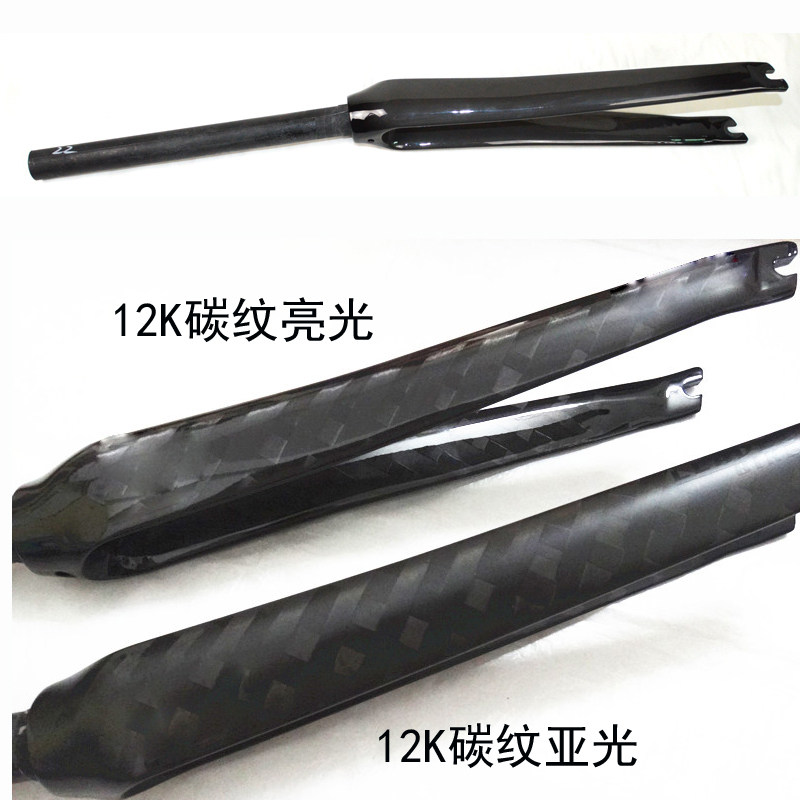 无标超轻全碳纤维公路自行车前叉700C死飞单车碳叉骑行装备配件