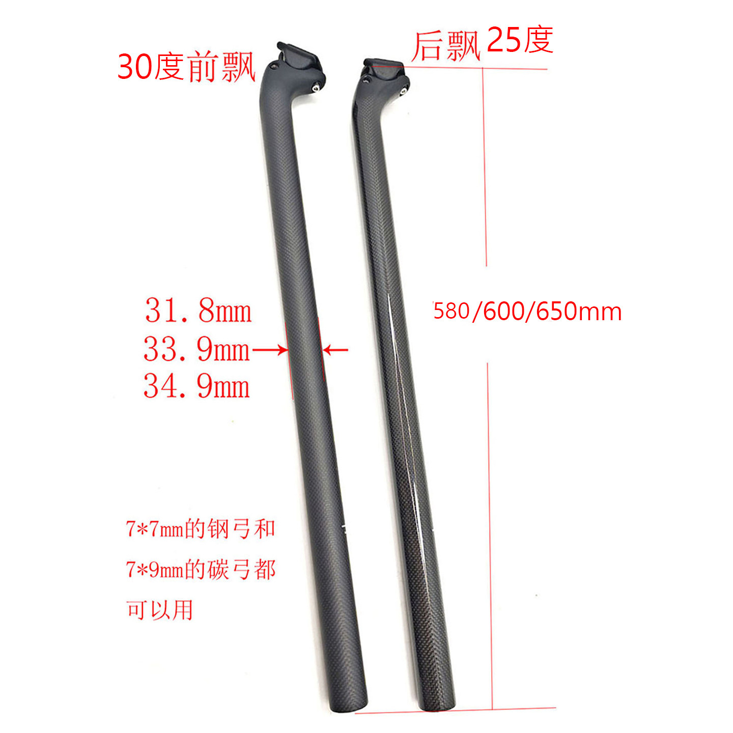 2026新款全碳纤维折叠自行车坐管小轮车前飘后飘长座管杆31.8x600
