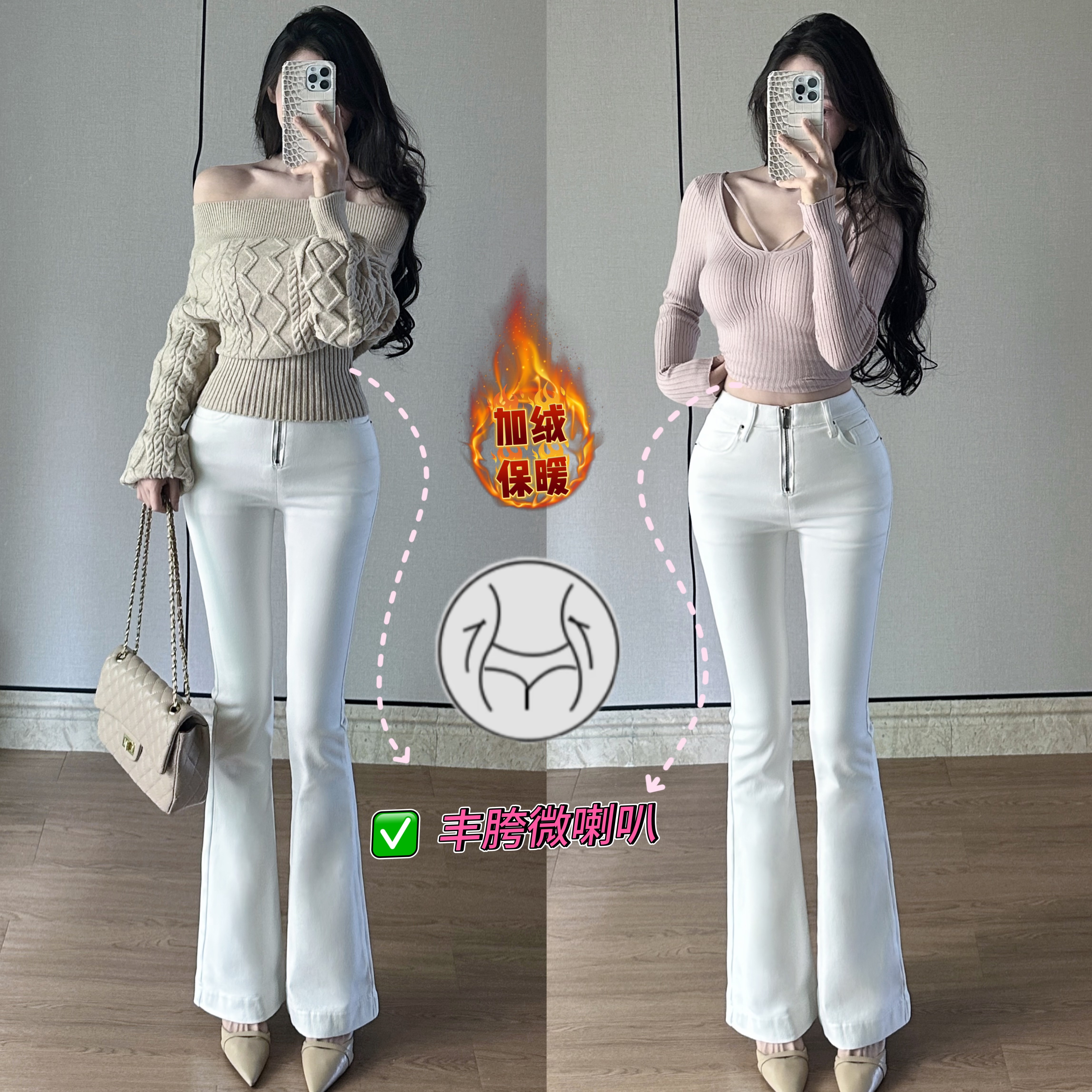 韩系美女~丰胯御姐长腿姐姐秋冬新款加绒白色弹力微喇叭牛仔裤