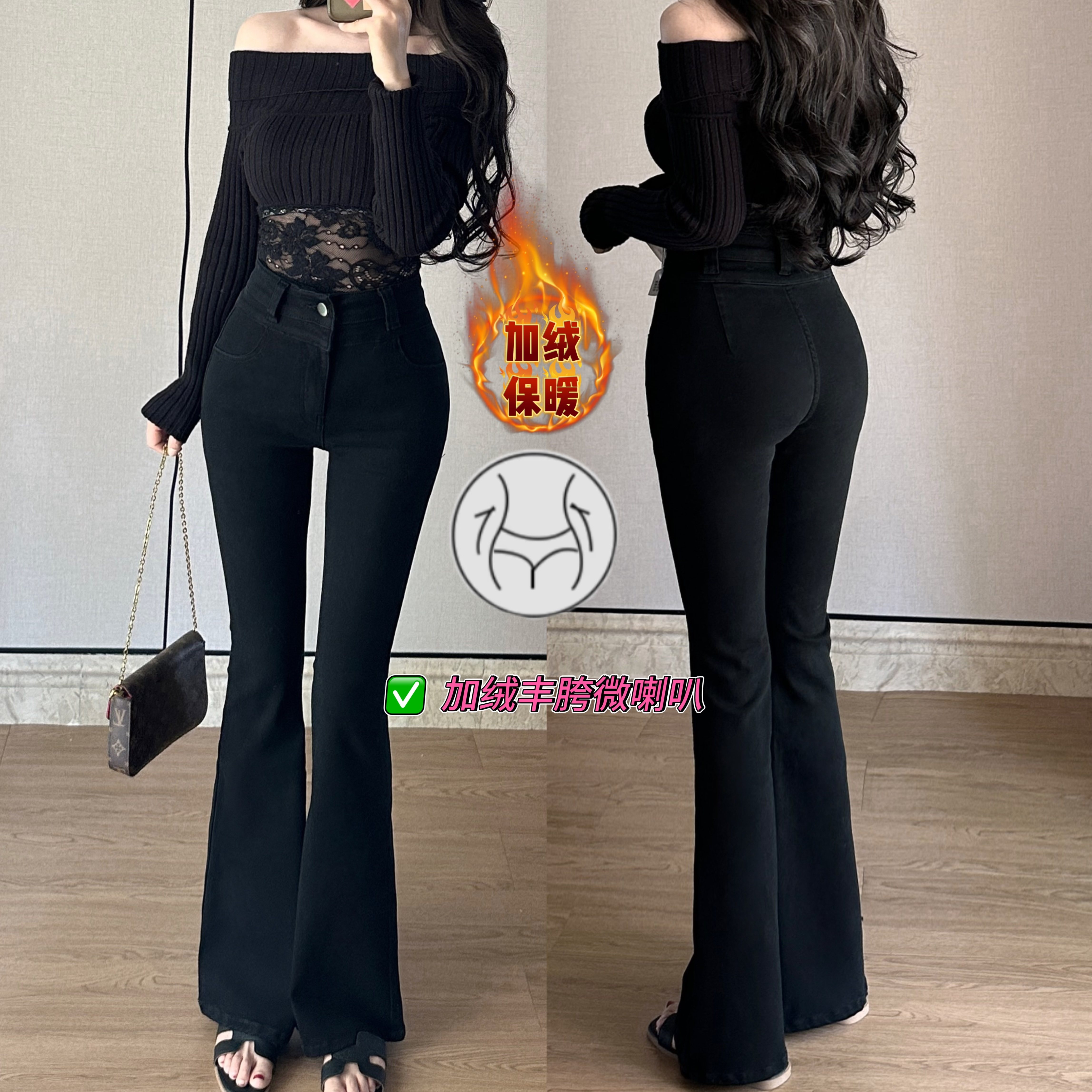 黑色加绒丰胯~显瘦修身微喇叭裤高腰提臀简约百搭弹力软牛仔长裤