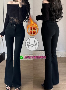 黑色加绒丰胯~显瘦修身微喇叭裤高腰提臀简约百搭弹力软牛仔长裤