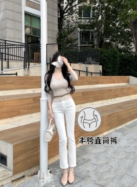 纯欲丰胯~御姐气质白色直筒裤显瘦显腿细九分烟管裤丰胯牛仔裤
