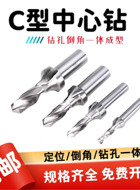 C型复合中心钻 攻丝阶梯钻攻丝钻涂层cM3M4M8M10C12C14C16C20CM30