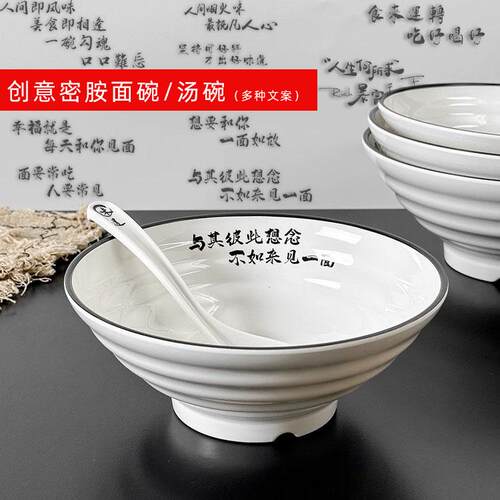 密胺面碗创意中式文案耐用汤粉碗仿瓷螺蛳粉麻辣烫碗餐具大碗商用