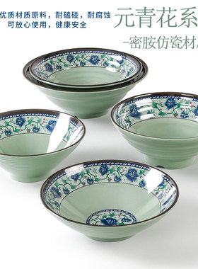 仿瓷密胺餐具面馆专用碗塑料汤碗元青花碗商用麻辣烫斗笠拉面大碗