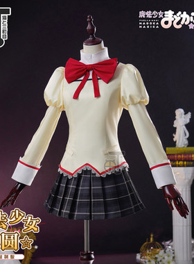 魔法少女小圆校服cos鹿目圆