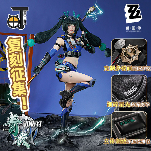 三町目绝区零cos服青衣