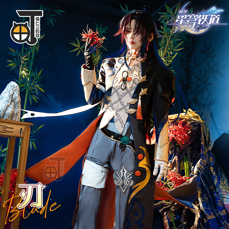 三町目崩坏星穹铁道刃cos服全套动漫游戏崩铁cosplay服装男清仓