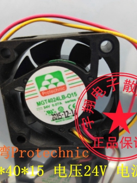 MGT4024LB-O15 24V 0.07A原装Protechnic 4CM 散热风扇 4015 3线