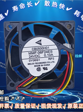 三菱全新驱动器MR-J3配件风扇CB0500H01 MMF-06F24ES 24V 0.10A
