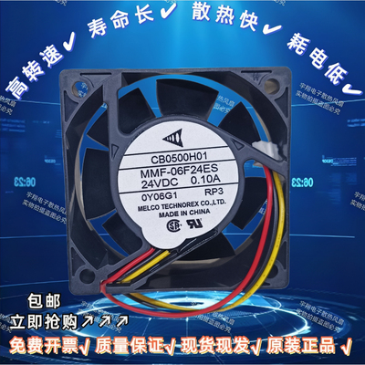 三菱全新驱动器MR-J3配件风扇CB0500H01 MMF-06F24ES 24V 0.10A