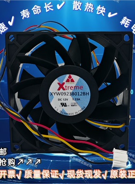 XYW09238012BH引擎风扇散热放映机 903812V 1.33A 9CM 4线PWM机箱