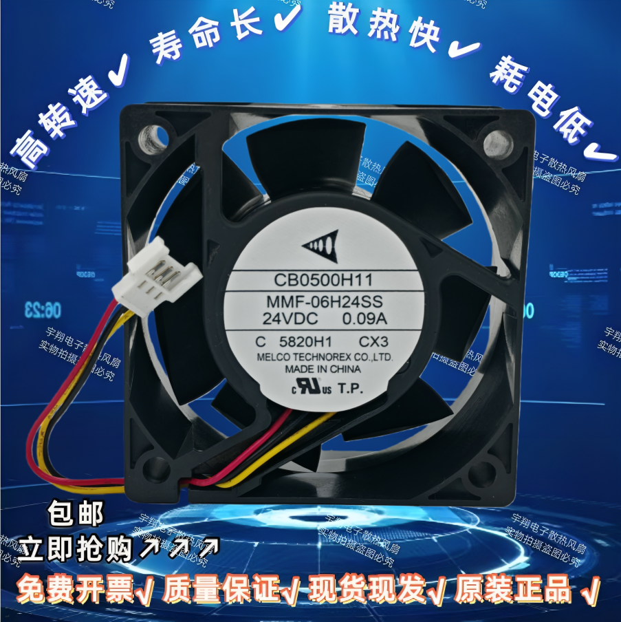 MMF-06H24SS-CX1/CX3/CX7 CB0500H11/01 适用三菱75NA 变频器风扇