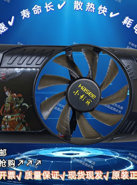 原装小影霸GT630 女娲版 GTX1050伏羲版 显卡风扇