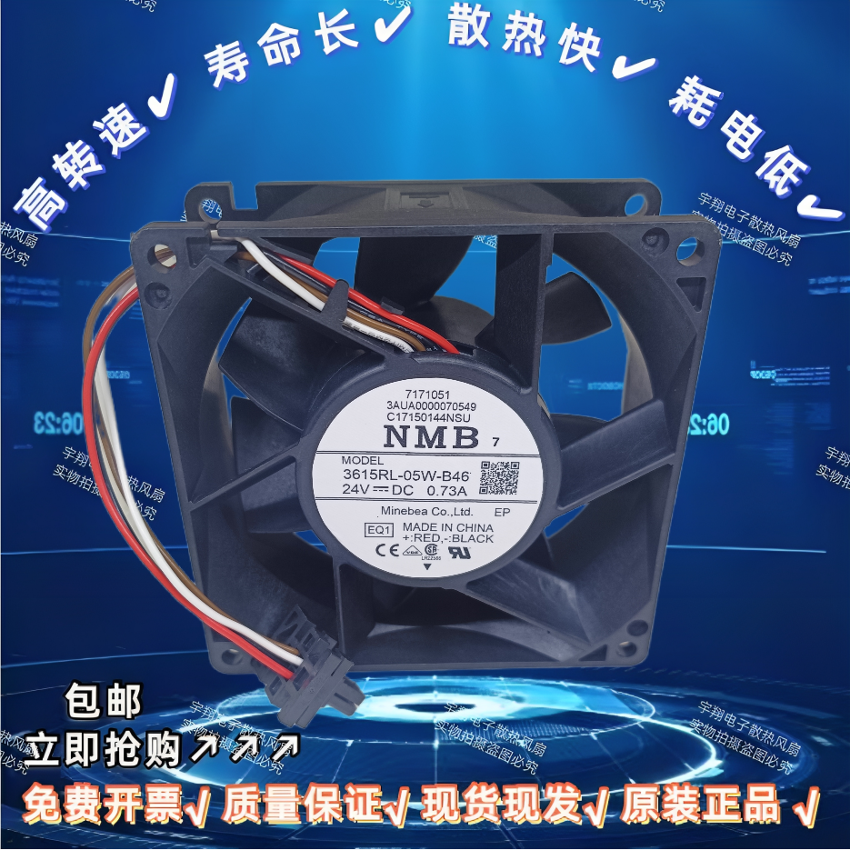 ACS880变频器散热NMB风扇3615RL-05W-B46/B66/B76 4715VL-05W-B76