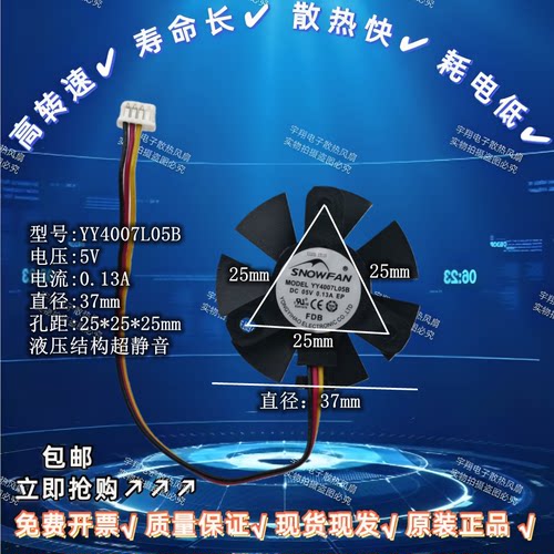 YY4007L05B杰微配件JW-J1900/3160/3710 主板AOC一体机风扇静音5V