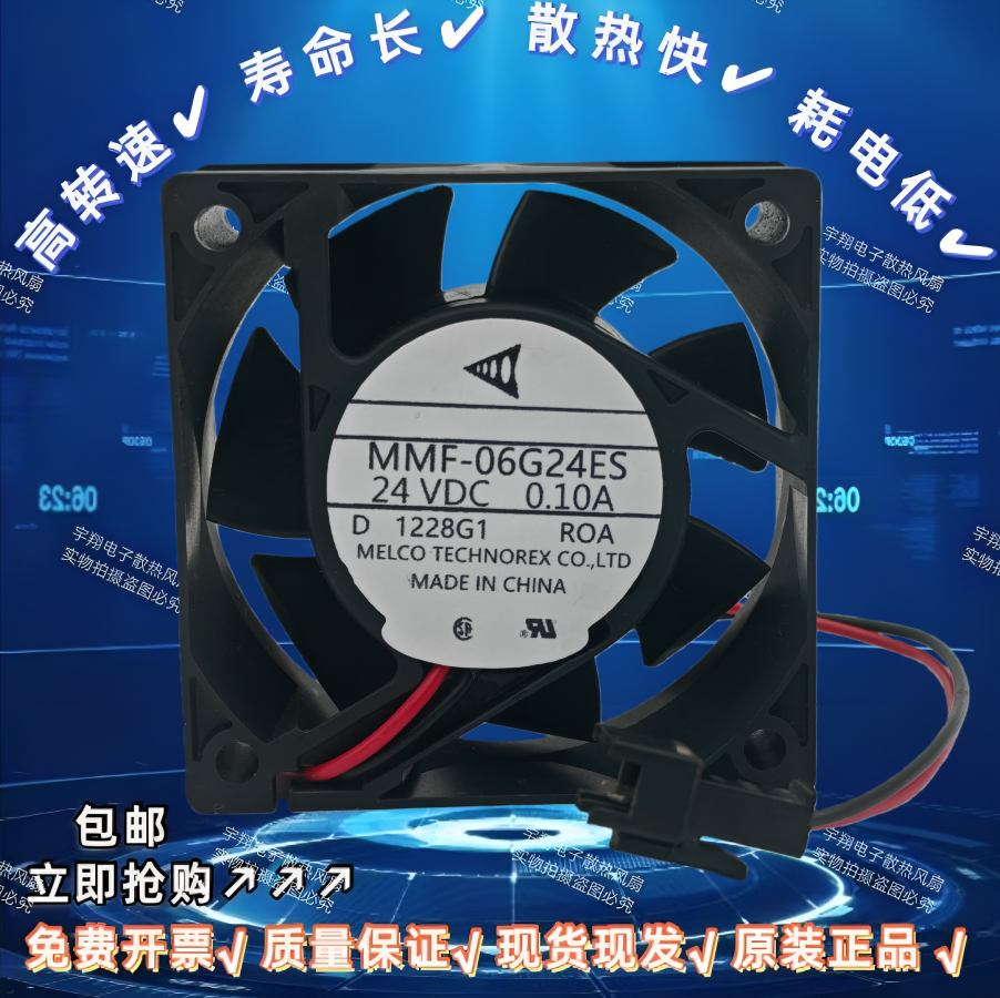 原装MMF-06G24ES-ROA 两线 6CM 雷达专用散热风扇 6025 24V 0.10A