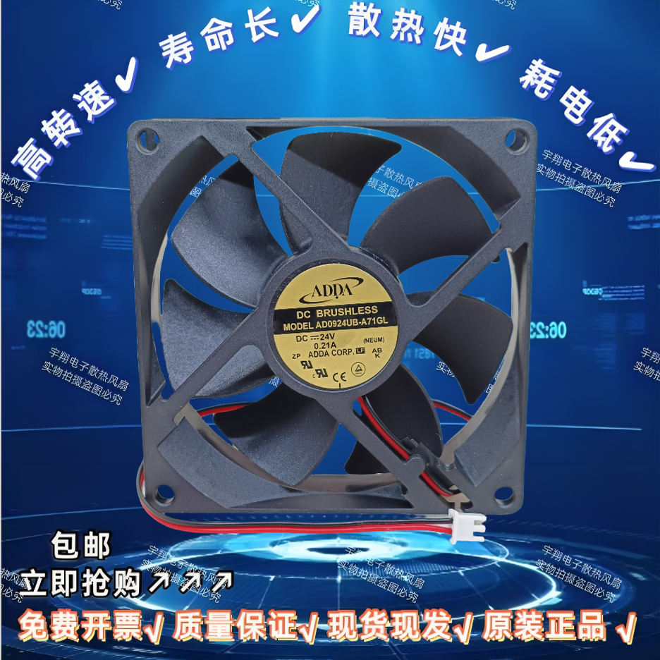 全新ADDA AD0924HB/UB/XB-A71GL 9CM大风量24V电梯变频器散热风扇