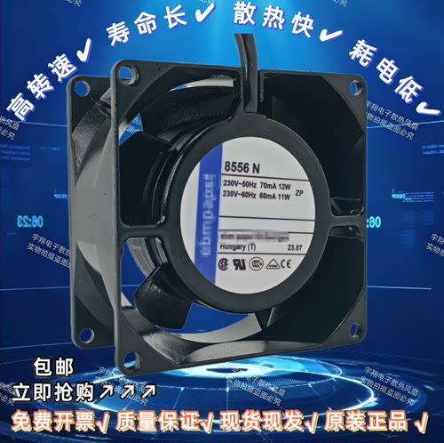 8550N 8556N 原装正品耐高温风机 8038 230V 全金属 轴流散热风扇
