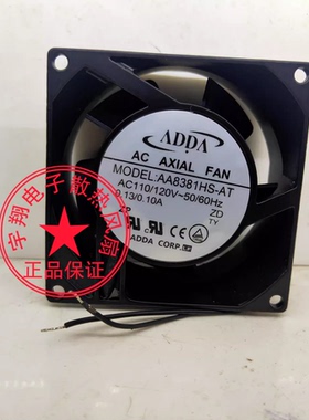 AA8381HS-AT 台湾ADDA协禧风扇 8038