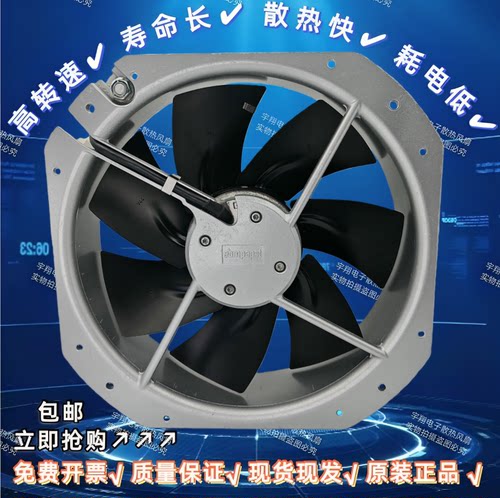 进口风机W2E250-HL06-01 28080电控柜机柜大风量230V轴流风扇195W