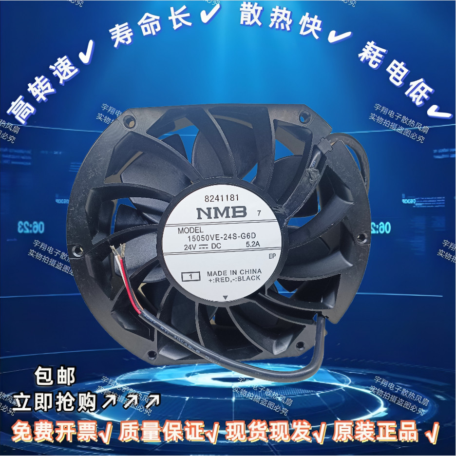 NMB24V5.2A大风量风扇