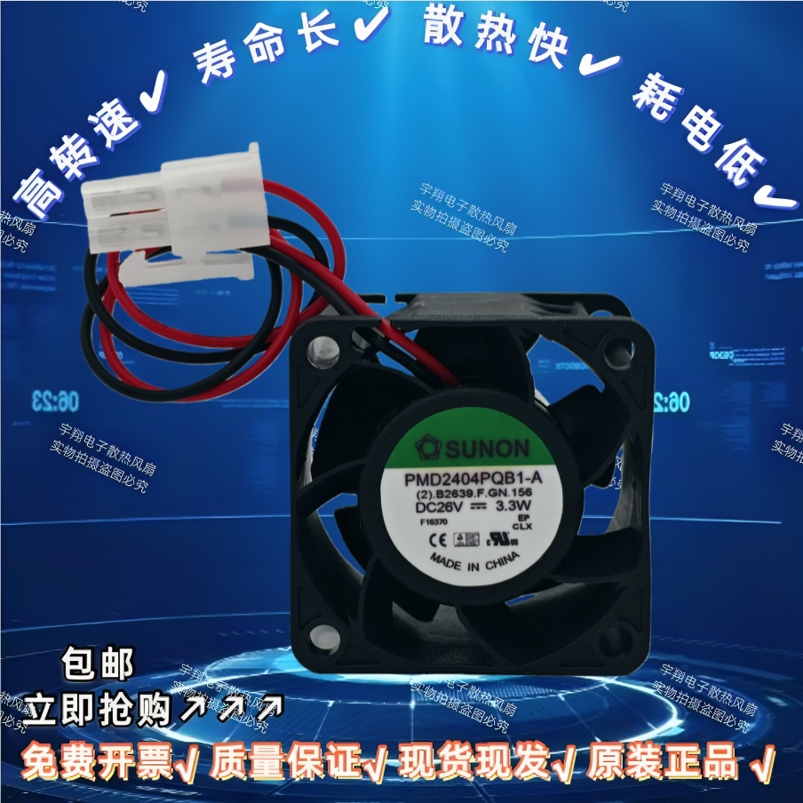 全新包邮PMD2404PQB1-A 26V 3.3W 4028 4CM 西门子配件变频器风扇