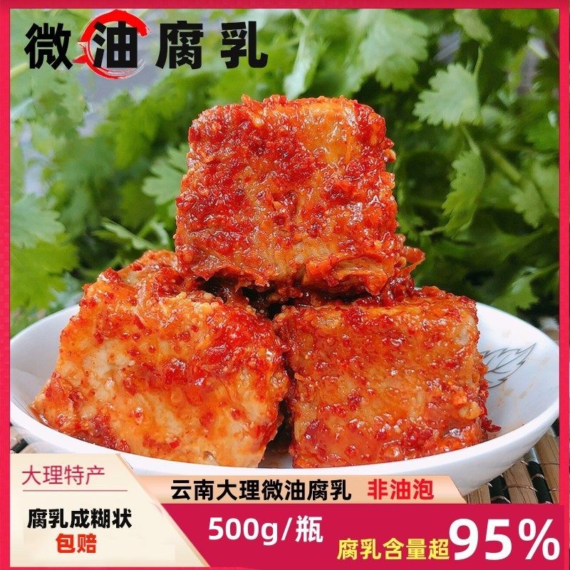 云南卤腐油豆腐乳腌豆腐乳大理豆腐乳弥渡腌豆腐腐乳下饭菜香辣霉,粮油调味/速食/干货/烘焙,豆腐乳,淘宝优惠券,粉丝福利购,淘宝优惠卷