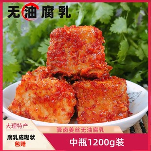 驿卤云南大理弥渡特产农家无油卤腐豆腐乳辣霉豆腐毛豆腐腌豆腐乳