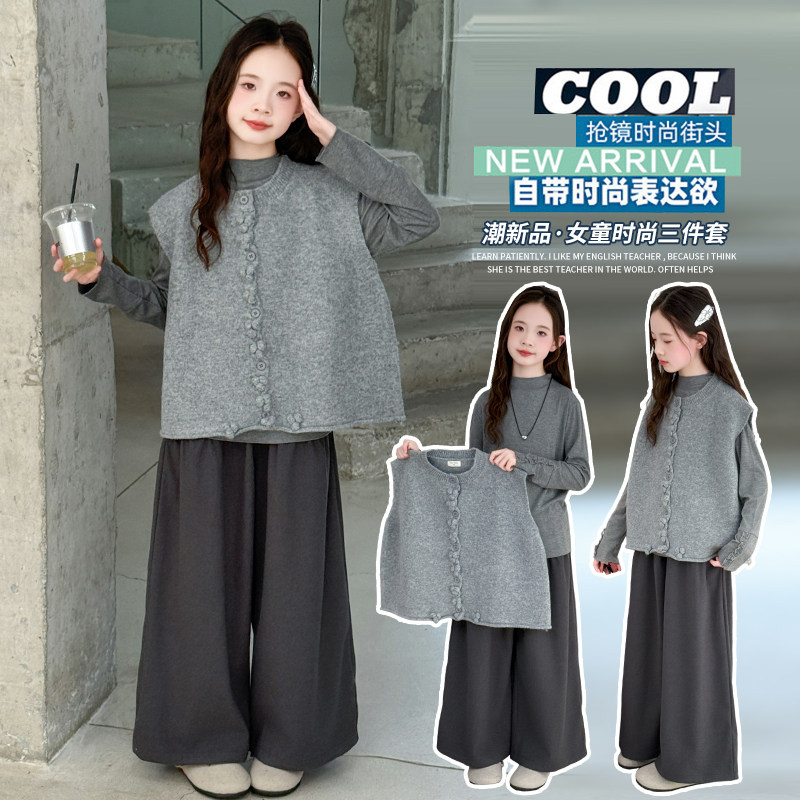 女童春秋韩版三件套洋气女孩马甲打底衫阔腿裤时尚套装2026新款潮
