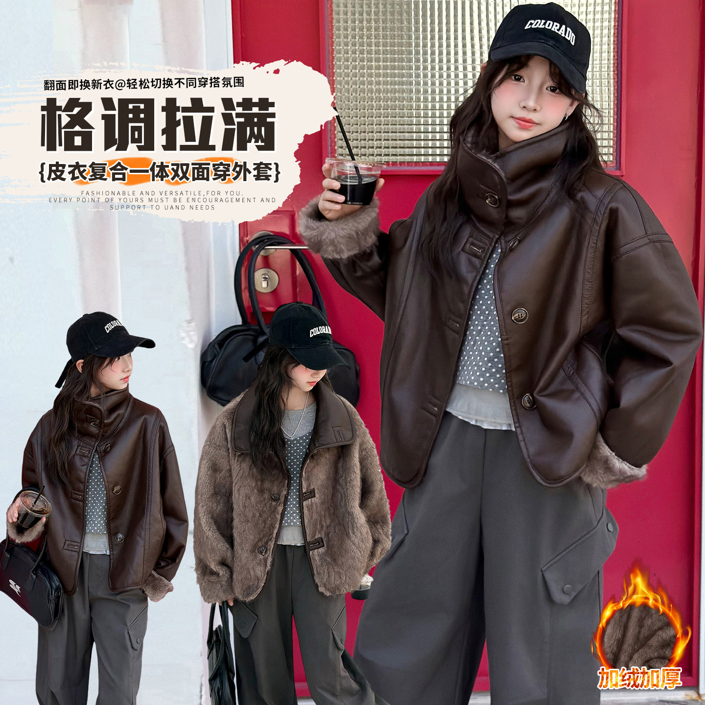 女大童皮毛一体夹克女孩加绒加厚两面穿休闲外套冬季保暖皮衣棉服