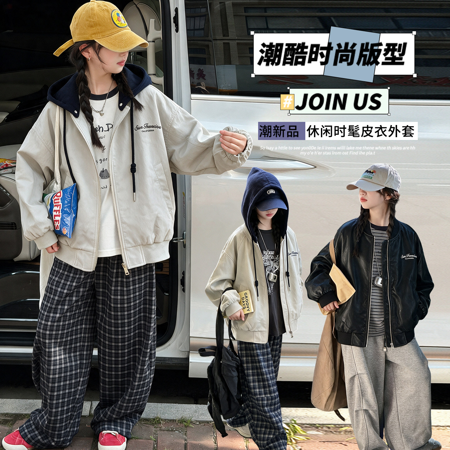 女大童连帽皮衣外套2026春秋新款女孩宽松百搭休闲风夹克大童洋气