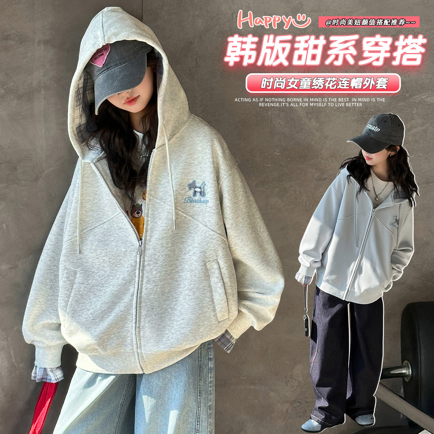 女童连帽卫衣外套2026春秋新款初中生宽松休闲上衣洋气女大儿童潮,童装/婴儿装/亲子装,普通外套,淘宝优惠券,粉丝福利购,淘宝优惠卷