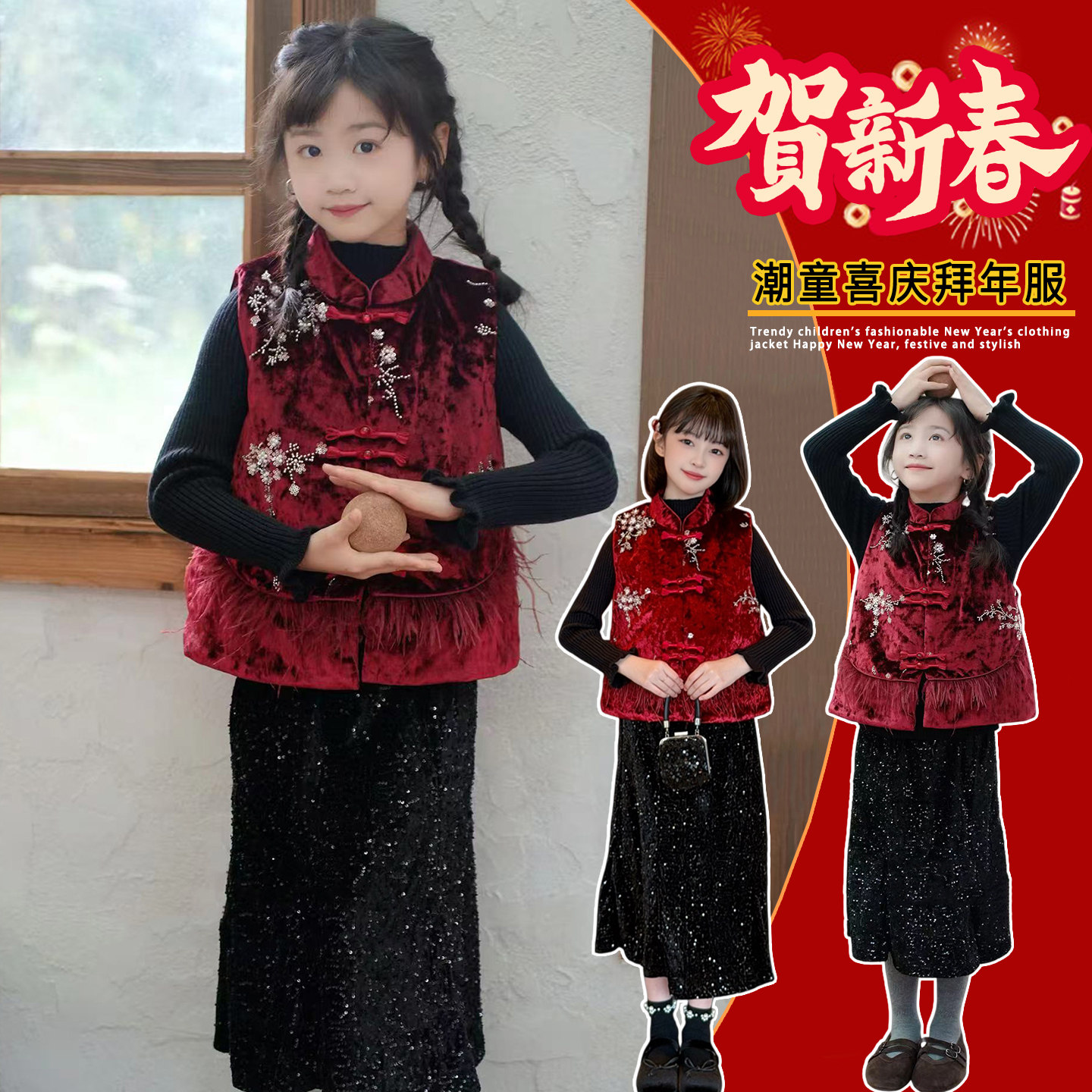 女童新中式唐装马甲套装红色刺绣女大童新年拜年服国风儿童三件套,童装/婴儿装/亲子装,唐装,淘宝优惠券,粉丝福利购,淘宝优惠卷