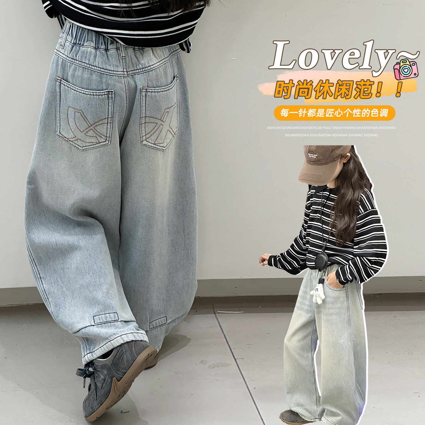 女童时尚设计感牛仔裤2026春秋新款女大童宽松百搭阔腿裤儿童裤子,童装/婴儿装/亲子装,儿童牛仔裤,淘宝优惠券,粉丝福利购,淘宝优惠卷