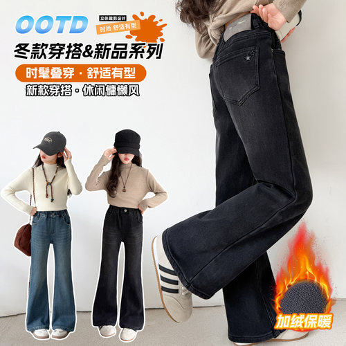 冬季女大童高腰加绒微喇牛仔裤